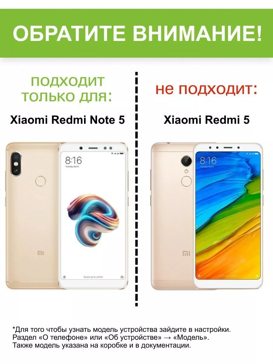 Чехол для Xiaomi Redmi Note 5 (Pro), серия Clear КейсБерри 17825667 купить  за 336 ₽ в интернет-магазине Wildberries