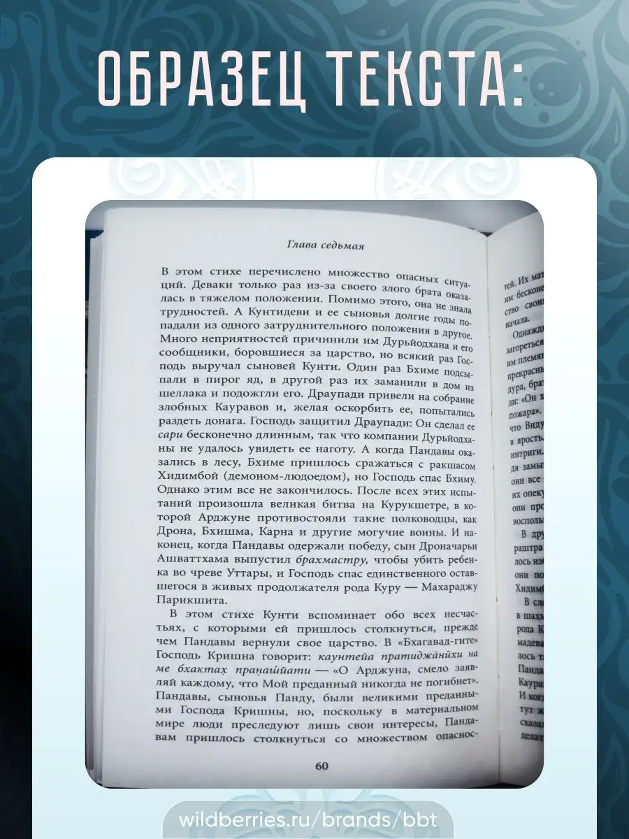 Молитвы царицы Кунти. А.Ч. Бхактиведанта Свами Прабхупада. BBT 17826568  купить за 345 ₽ в интернет-магазине Wildberries