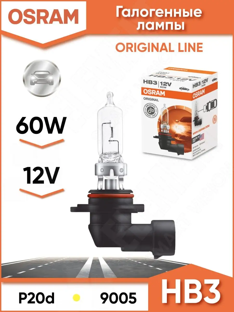 Лампа автомобильная Osram HB3 Original 9005 Osram 17826813 купить за 436 ₽  в интернет-магазине Wildberries