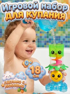 Игрушки для ванной набор для купания новорожденных малышей