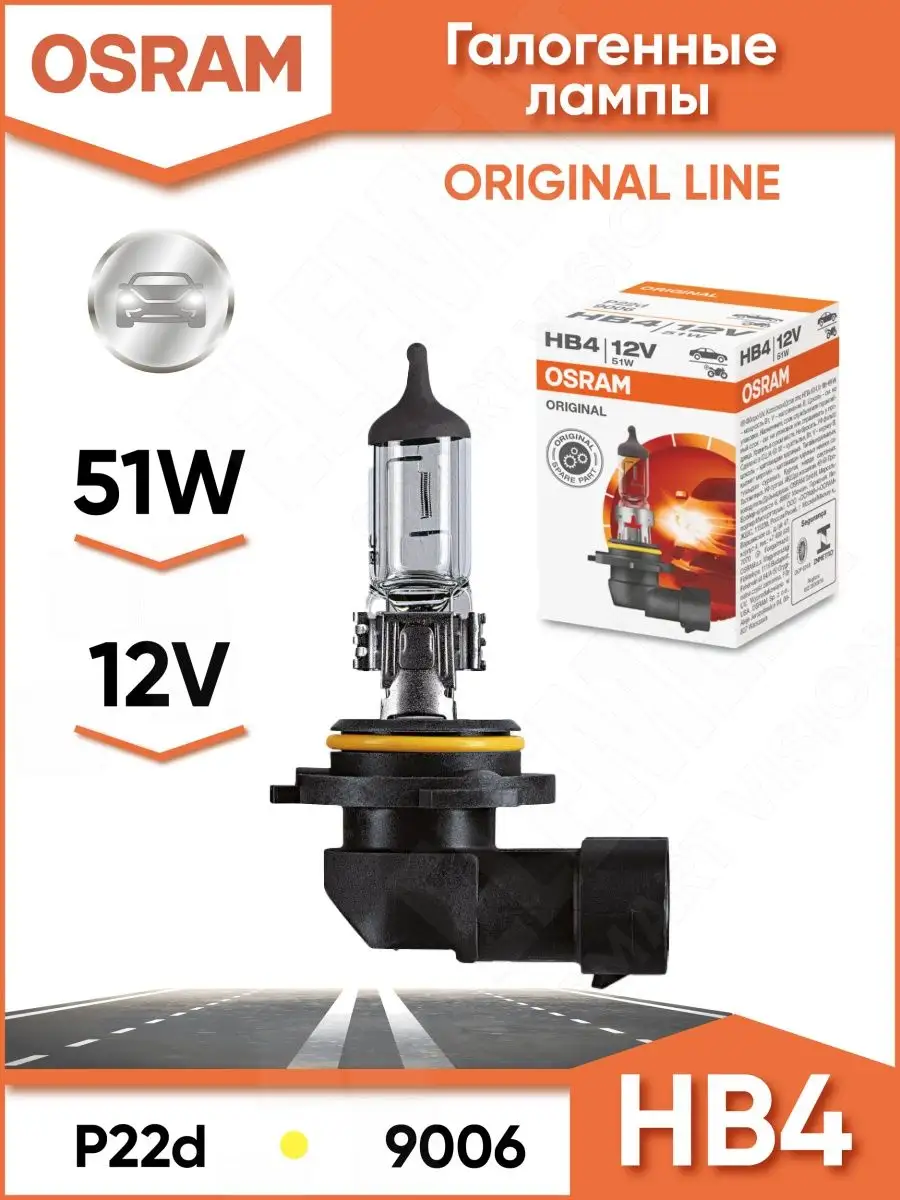 Лампа автомобильная Osram HB4 Original 9006 Osram 17827629 купить за 358 ₽  в интернет-магазине Wildberries