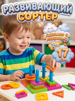 Развивающая игрушка сортер геометрические пазлы для малышей