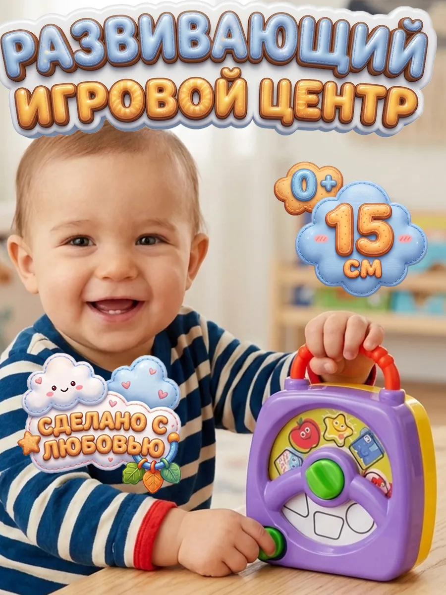 Развивающая игрушка погремушка для новорожденных малышей