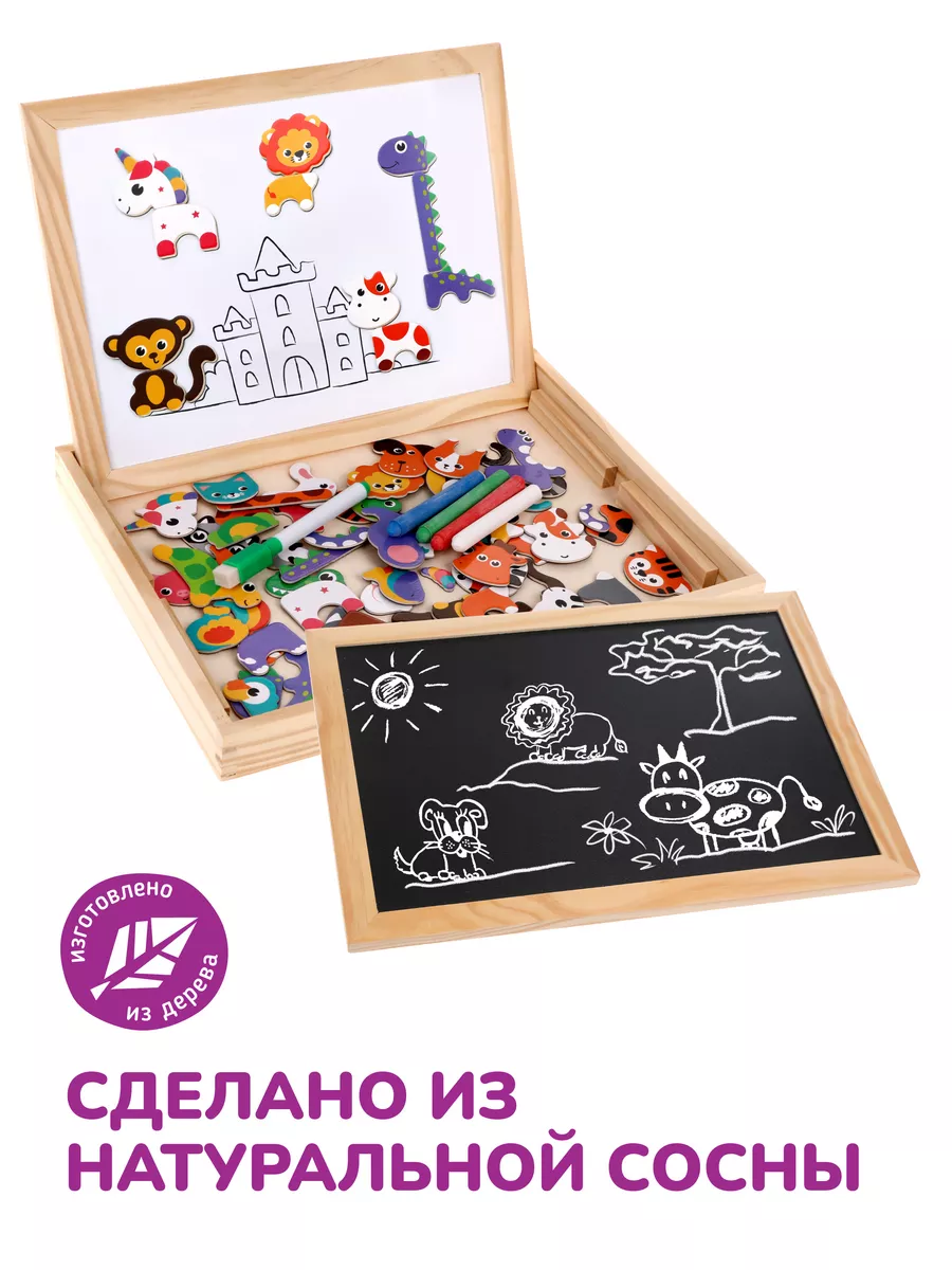 Детская магнитная доска для рисования Животные MAPACHA 17828234 купить за  864 ₽ в интернет-магазине Wildberries