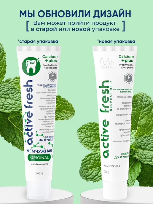 жемчужная Зубная паста отбеливающая Двойная мята 170 гр 2 штуки, 170 г, фото 2