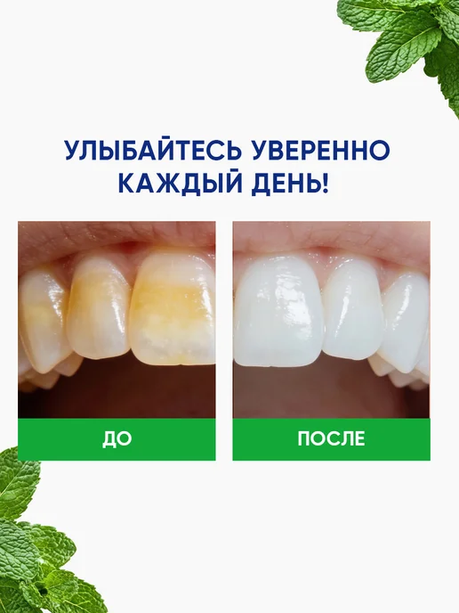 жемчужная Зубная паста отбеливающая Двойная мята 170 гр 2 штуки, 170 г, фото 6