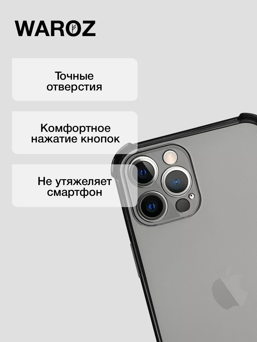 Чехол на Apple iPhone 12 Pro Max силиконовый противоударный WAROZ 17830476  купить за 241 ₽ в интернет-магазине Wildberries