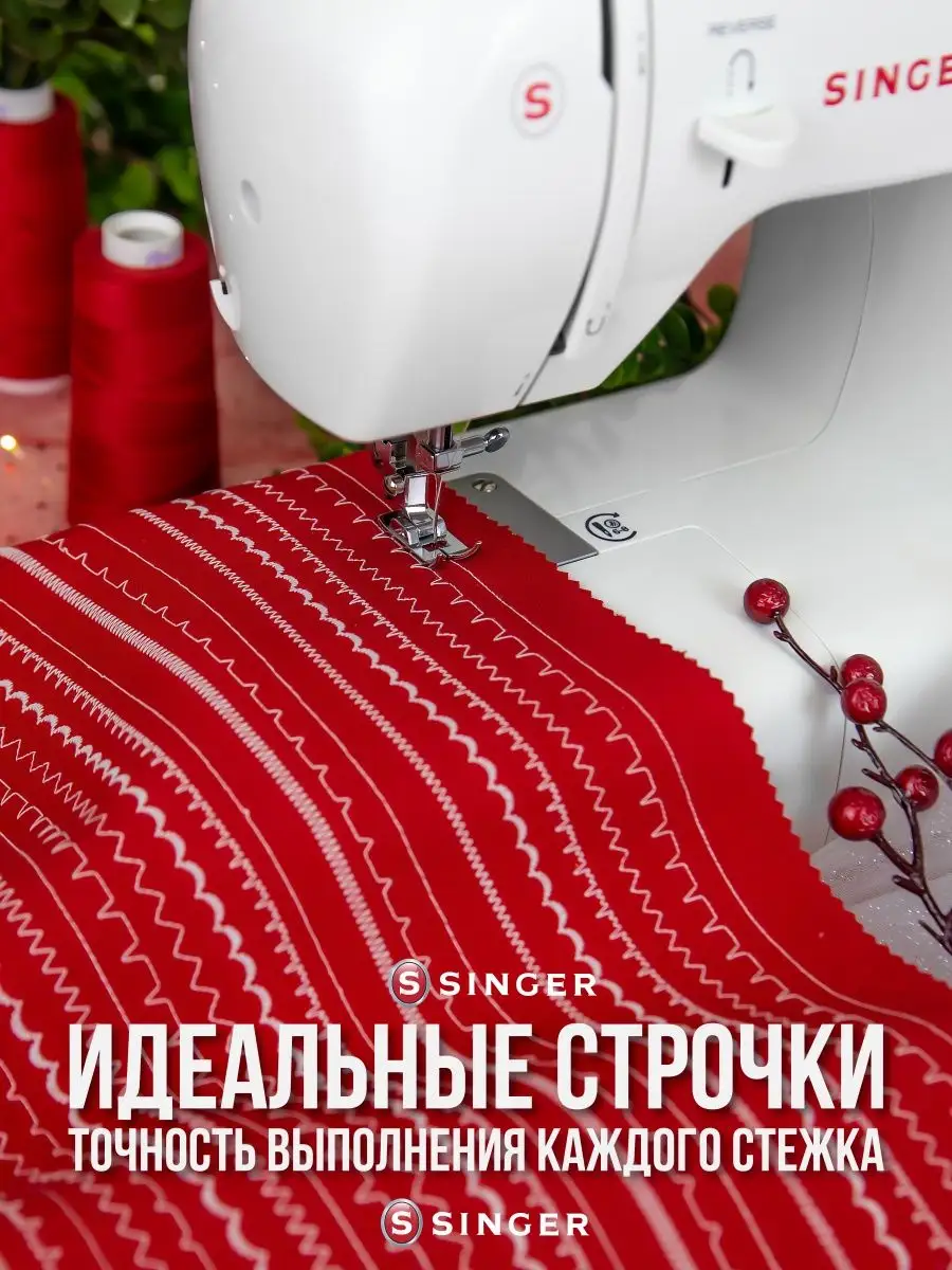 Швейная машина SINGER TRADITION 2250 Singer 17830491 купить за 13 924 ₽ в  интернет-магазине Wildberries