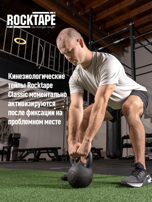 Rocktape Кинезио тейп для тела 5см*5м стандартный, бежевый, 5 м, бежевый, фото 8