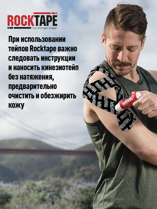 Rocktape Кинезио тейп для тела 5см*5м стандартный, бежевый, 5 м, черный, фото 7