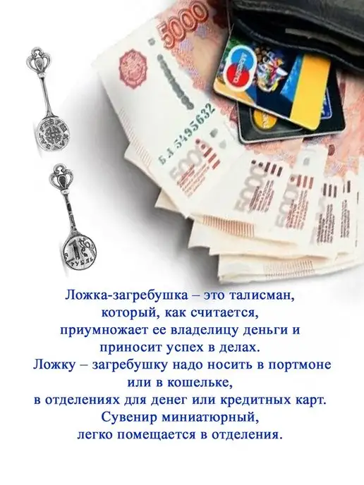 СЕРЕБРЯНЫЙ СЛОНЪ Ложка-загребушка Серебряный талисман 925, серебристый, фото 4