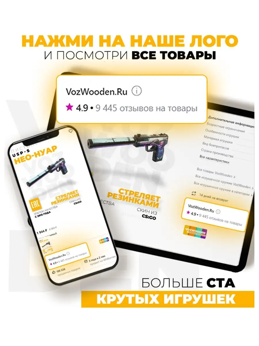 Деревянный пистолет USP-S Нео-Нуар CS GO VozWooden 17838619 купить в  интернет-магазине Wildberries