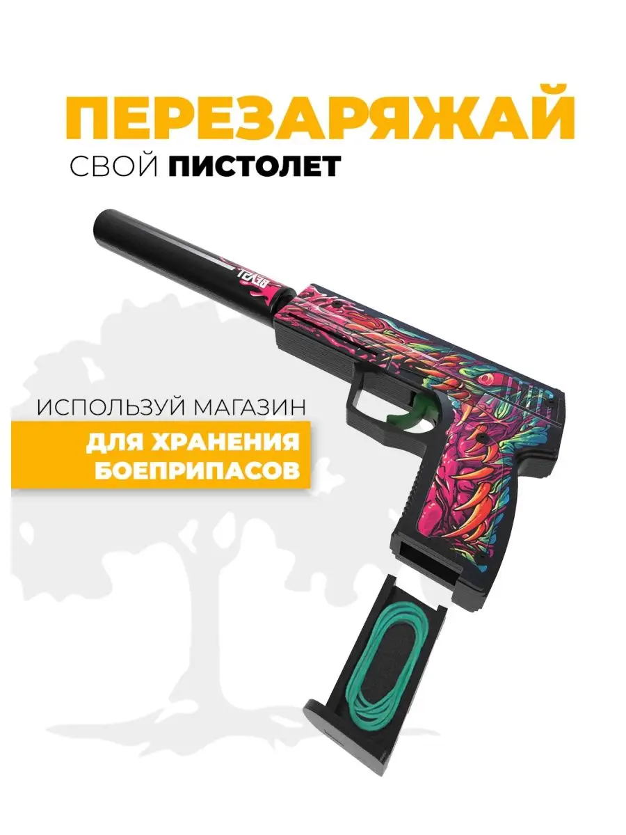 Пистолет USP-S Скоростной Зверь резинкострел из CS GO VozWooden 17838620  купить за 1 908 ₽ в интернет-магазине Wildberries