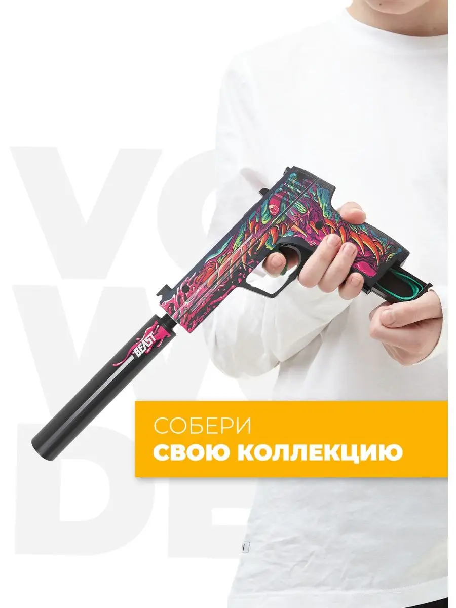 Пистолет USP-S Скоростной Зверь резинкострел из CS GO VozWooden 17838620  купить за 1 887 ₽ в интернет-магазине Wildberries