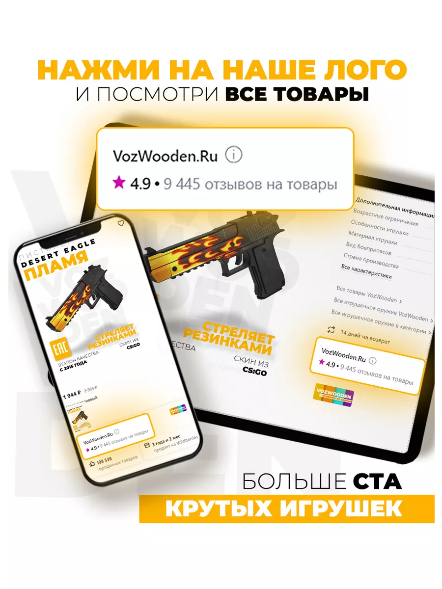 Деревянный пистолет Desert Eagle Пламя из CS GO VozWooden 17838623 купить  за 1 970 ₽ в интернет-магазине Wildberries