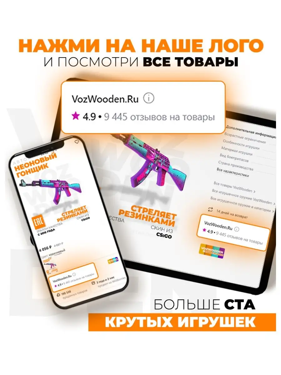 Деревянный автомат АК-47 КС ГО / CS GO VozWooden 17838630 купить в  интернет-магазине Wildberries