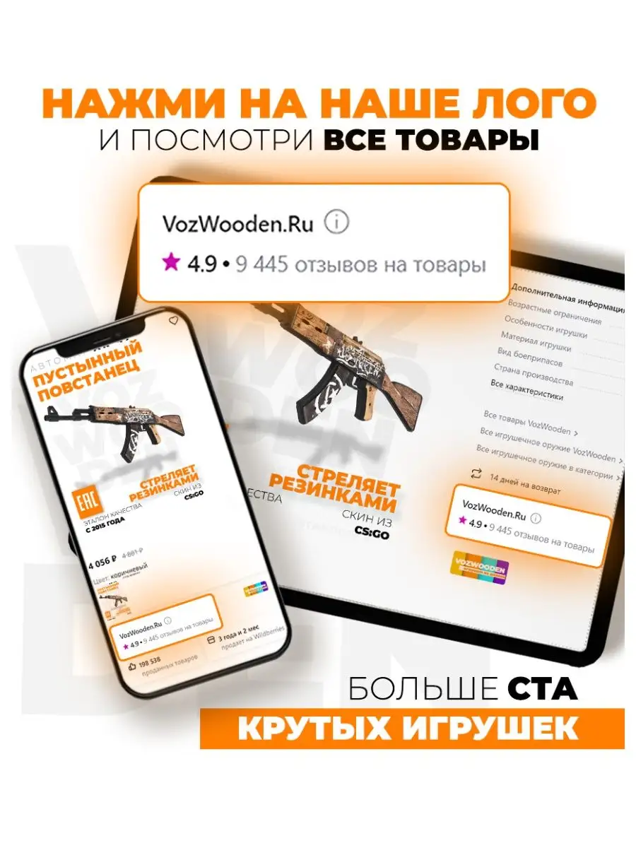 Деревянный автомат АК-47 КС ГО / CS GO VozWooden 17838631 купить в  интернет-магазине Wildberries