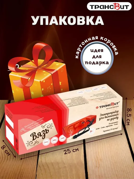 Трансвит Прибор для выжигания по дереву "Вязь", 2 шт, фото 4