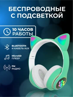 Беспроводные наушники детские с ушками кошки и подсветкой TWS Pro 17840587 купить за 745 ₽ в интернет-магазине Wildberries