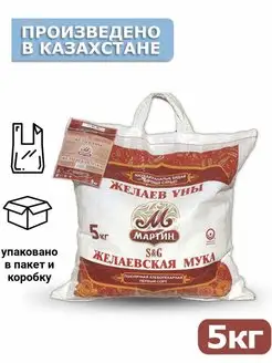 Мука Мартин пшеничная 1 сорт 5кг Казахстан 17843147 купить за 506 ₽ в интернет-магазине Wildberries