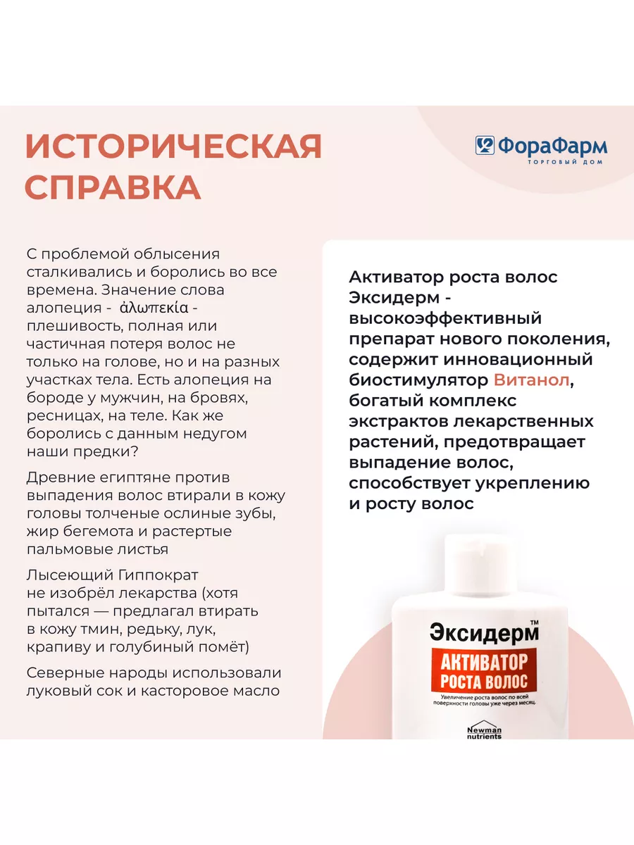 Лосьон от выпадения с витанолом 200 мл Эксидерм 17844978 купить за 477 ₽ в  интернет-магазине Wildberries