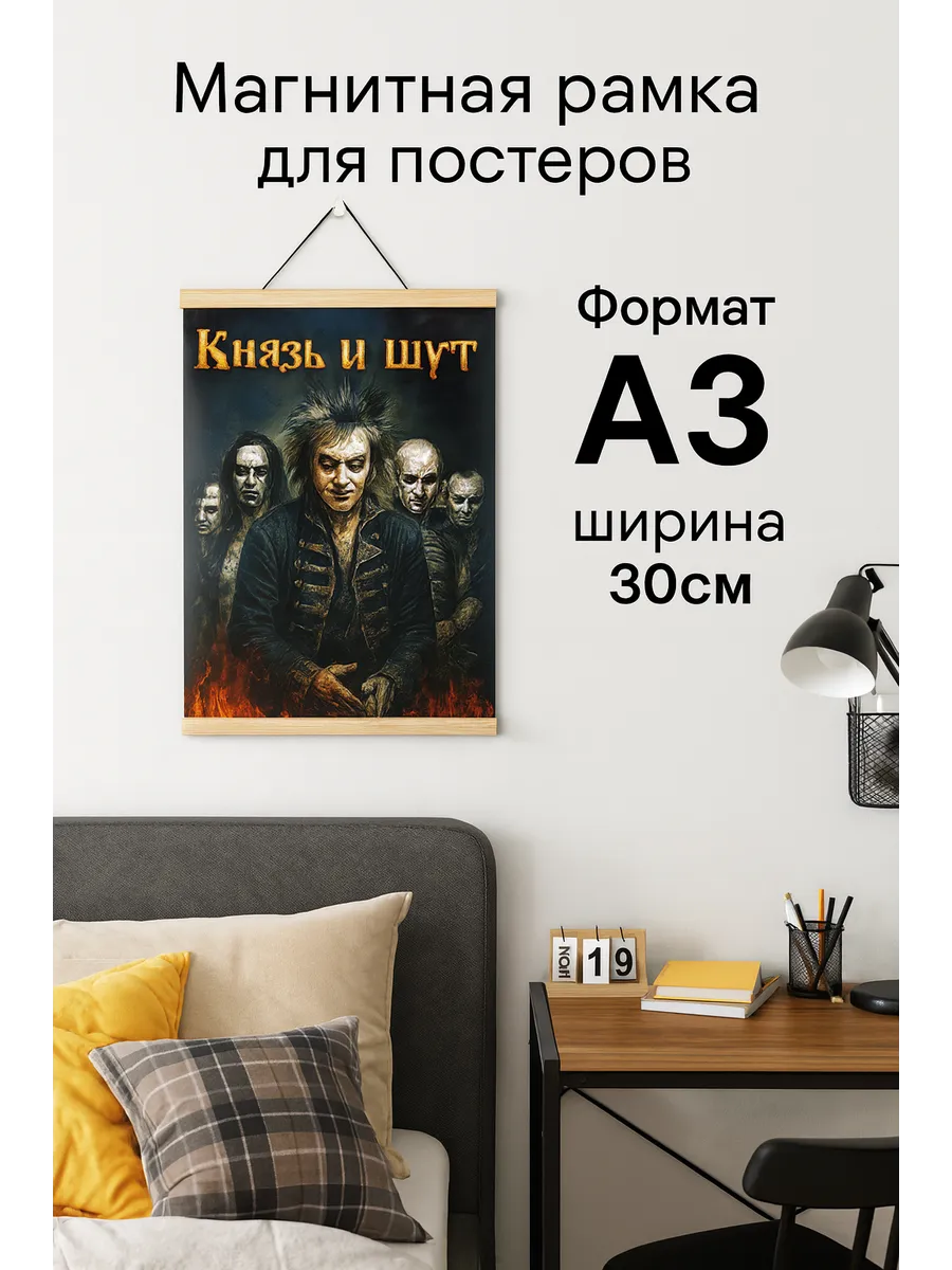 Рамка для постеров магнитная 30см