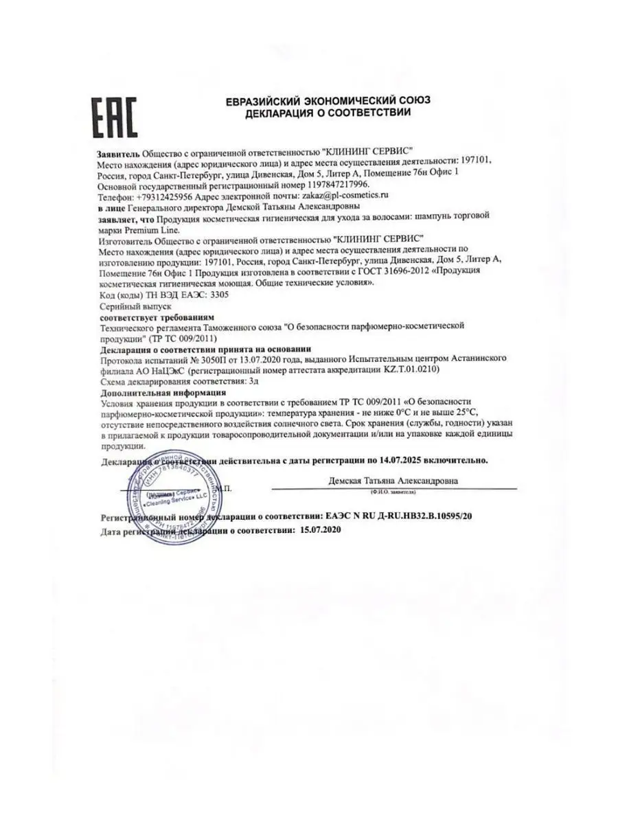 Шампунь профессиональный с маслом ШИ для ежедневного применения / 5л / Для  всех типов волос PREMIUM LINE Natural Care 17847116 купить в  интернет-магазине Wildberries