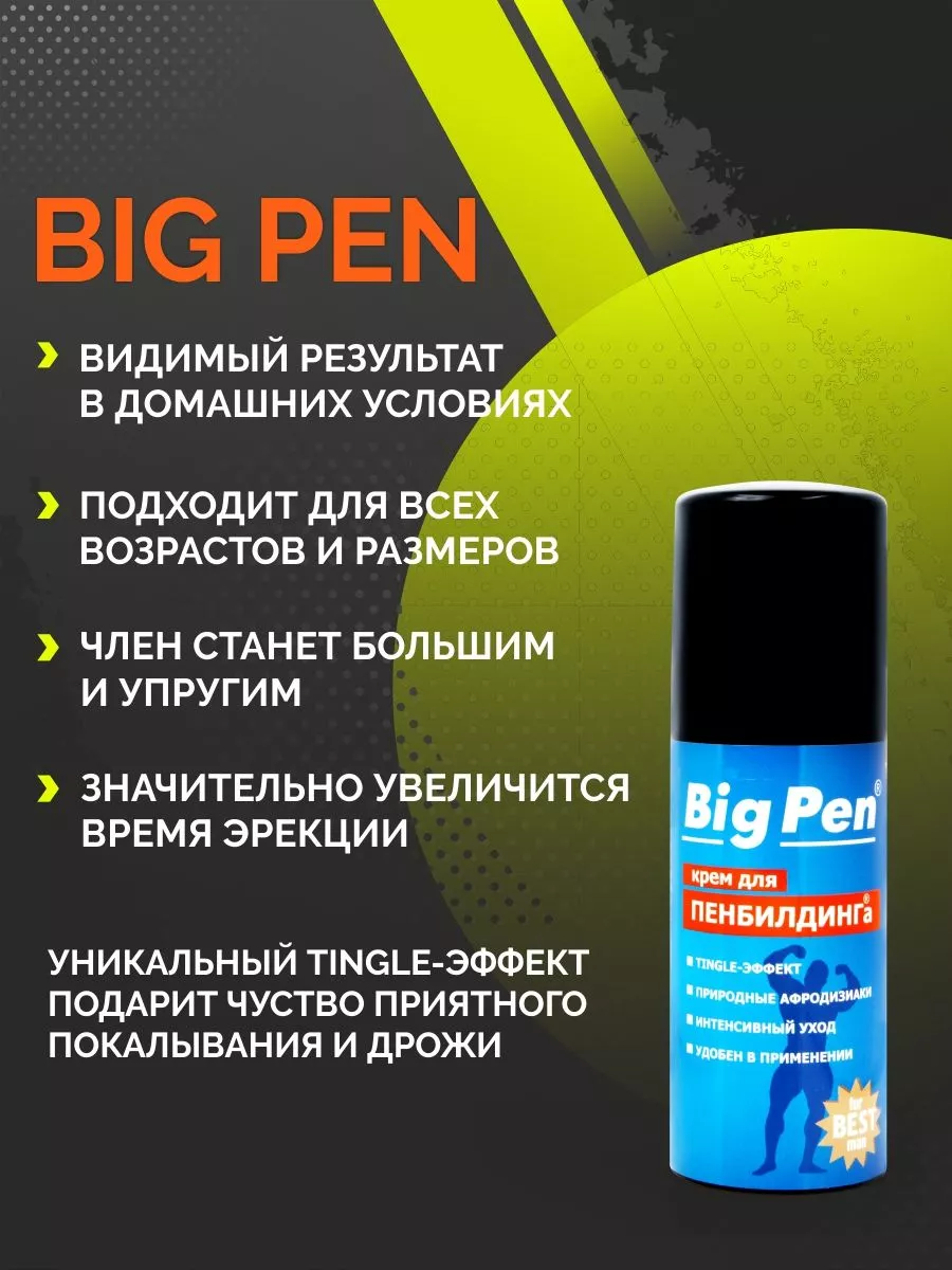 Биоритм Крем Big Pen для увеличения полового члена - 50 гр