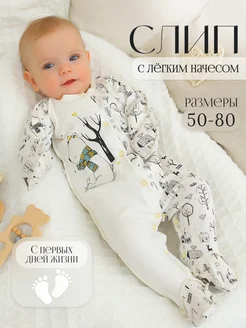 Слип для новорожденных комбинезон нательный одежда BABYGLORY 17849438 купить за 752 ₽ в интернет-магазине Wildberries