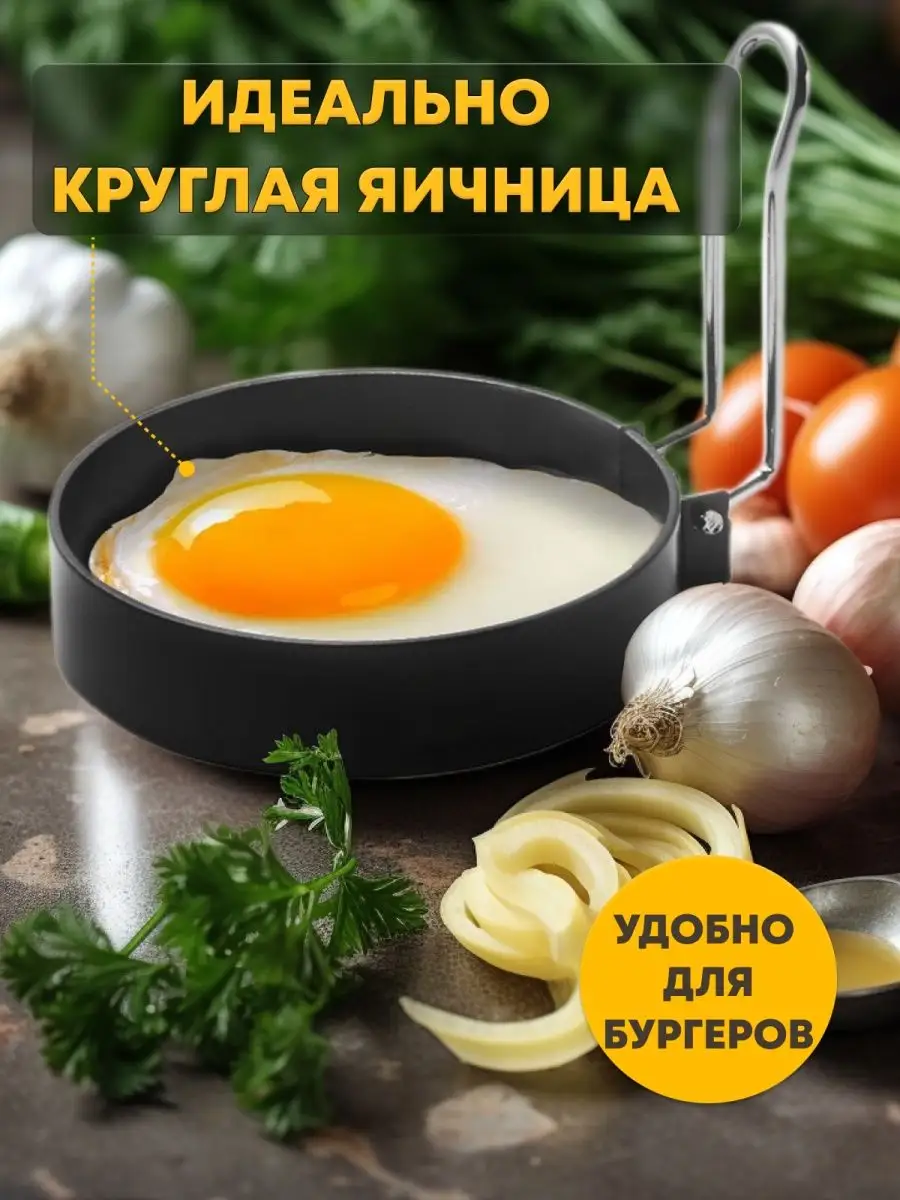 Форма для жарки яиц для яичницы Дом Ежевики 17852041 купить в  интернет-магазине Wildberries