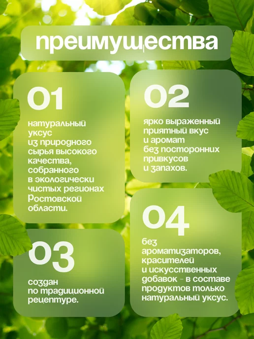 Золотой налив Яблочный уксус натуральный, 0,5 л, 500 мл, фото 3