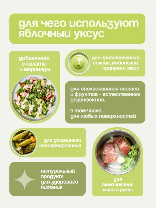 Золотой налив Яблочный уксус натуральный, 0,5 л, 500 мл, фото 4
