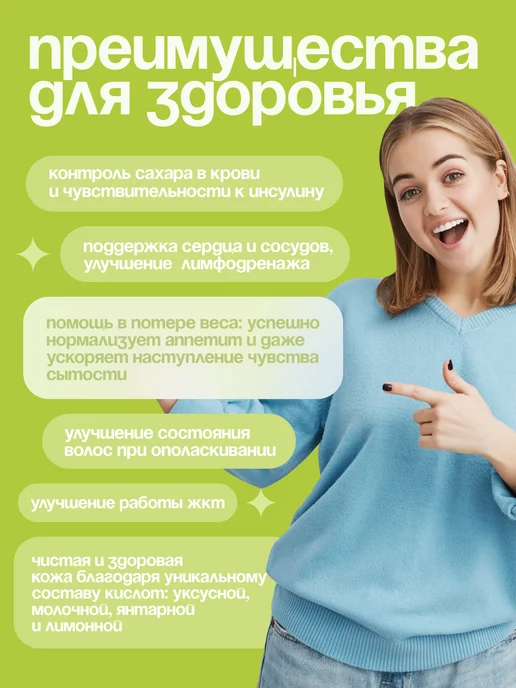 Золотой налив Яблочный уксус натуральный, 0,5 л, 500 мл, фото 5
