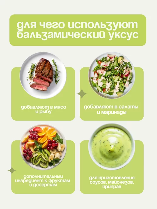 Золотой налив Бальзамический уксус натуральный, 0,5 л, 0,5 л, фото 4
