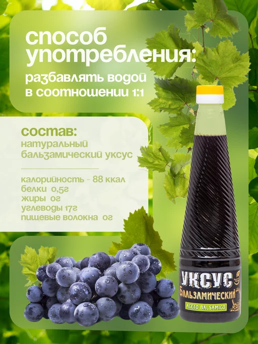 Золотой налив Бальзамический уксус натуральный, 0,5 л, 0,5 л, фото 6
