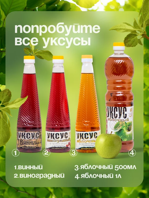 Золотой налив Бальзамический уксус натуральный, 0,5 л, 0,5 л, фото 7