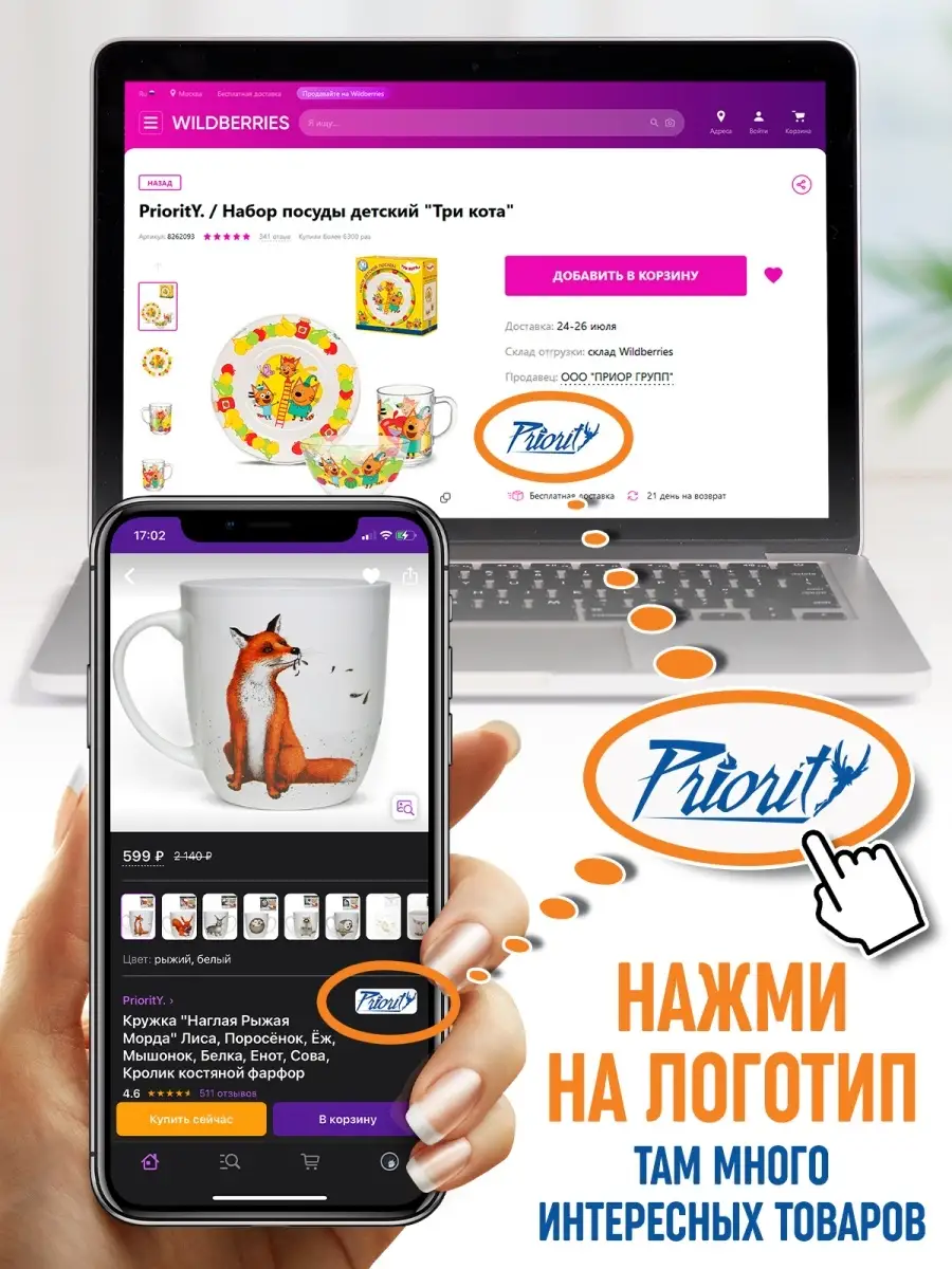 Набор значков Ам Ням PrioritY. 17853065 купить за 176 ₽ в интернет-магазине  Wildberries