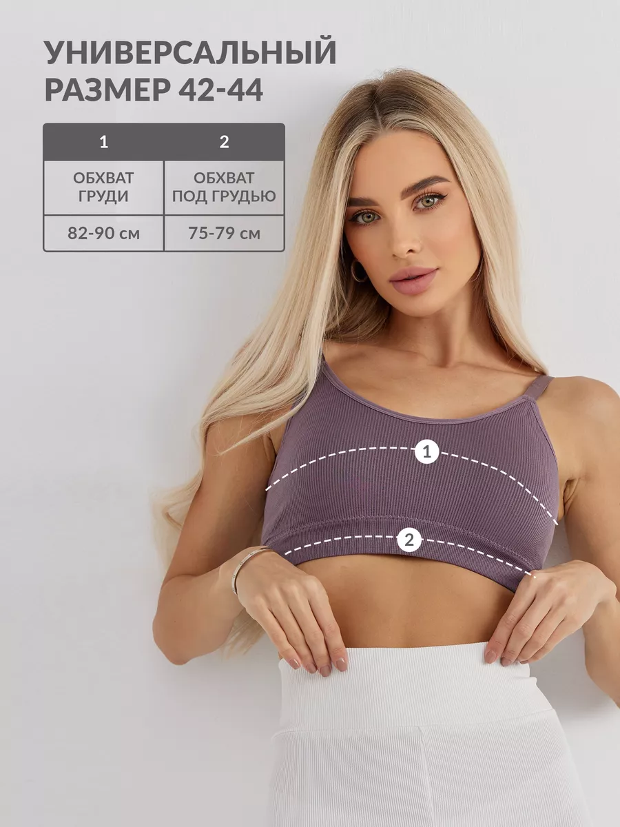 Bra shop Топ бра спортивный и повседневный