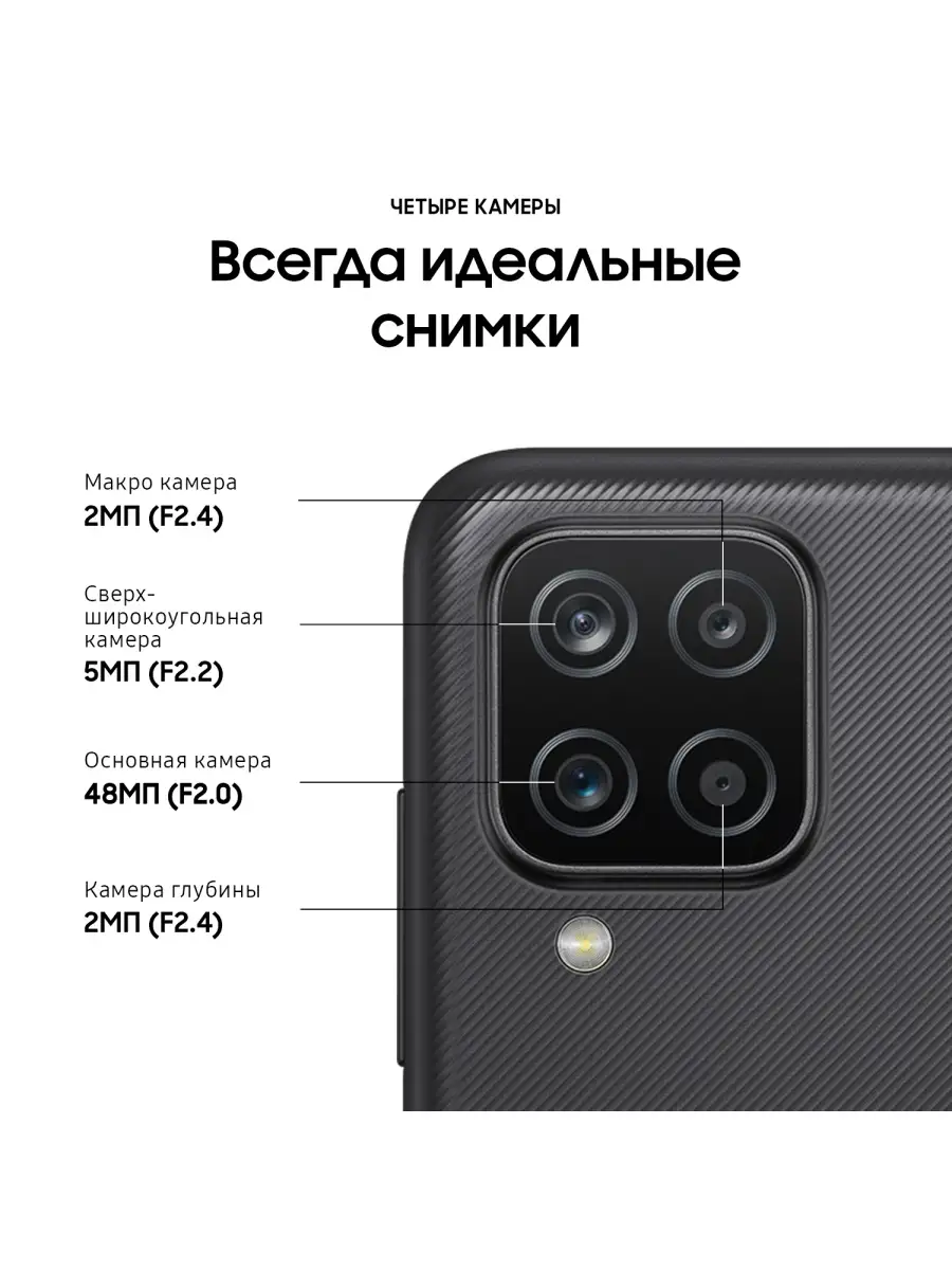 Смартфон Galaxy A12 32Gb: 6.5