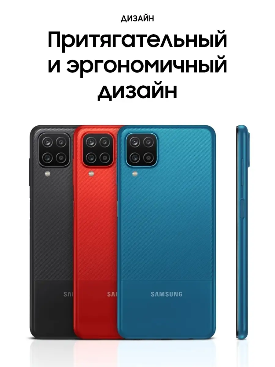 Смартфон Galaxy A12 32Gb: 6.5