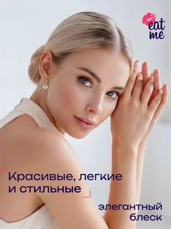 Серьги позолота медицинский сплав на каждый день eat_me. Цвет желтый, белый, прозрачный, золотистый. Вид 2.
