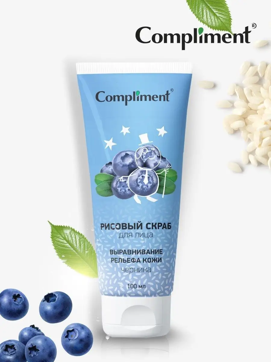 Рисовый скраб Compliment 17854117 купить за 188 ₽ в интернет-магазине  Wildberries