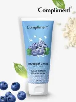 Рисовый скраб Compliment 17854117 купить за 169 ₽ в интернет-магазине Wildberries