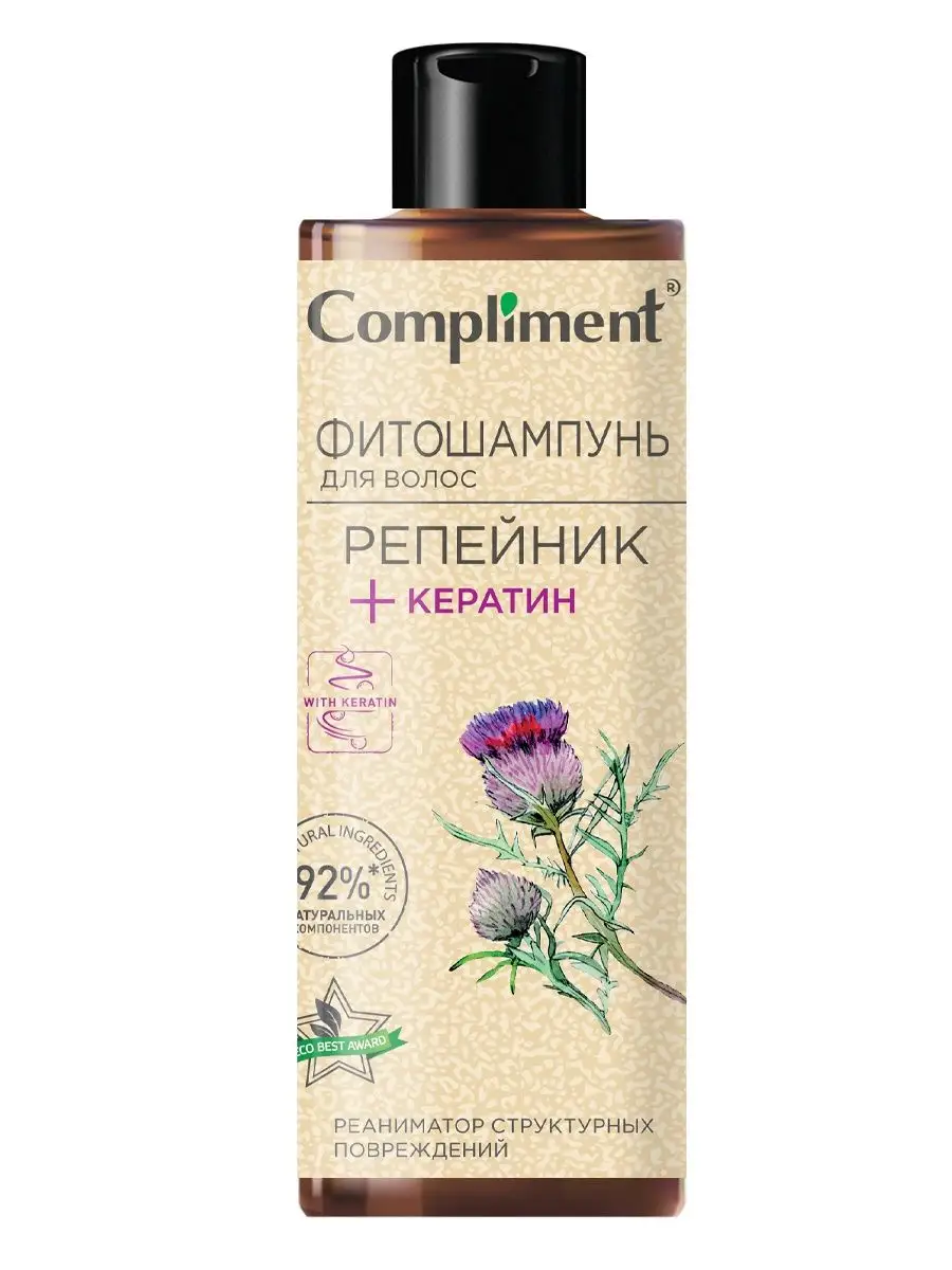 Фитошампунь для волос репейник и кератин Compliment 17854119 купить за 276  ₽ в интернет-магазине Wildberries