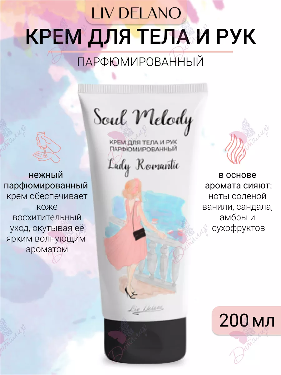 Крем для рук и тела...