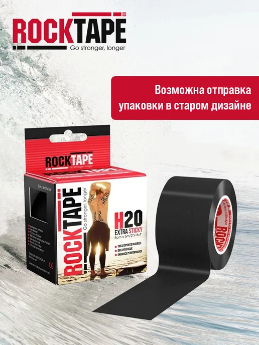 Rocktape Кинезио тейп для тела 5см*5м водостойкий, черный, 5 м, фото 2