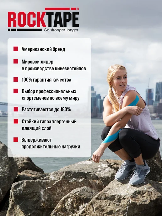 Rocktape Кинезио тейп для тела 5см*5м водостойкий, черный, 5 м, фото 6