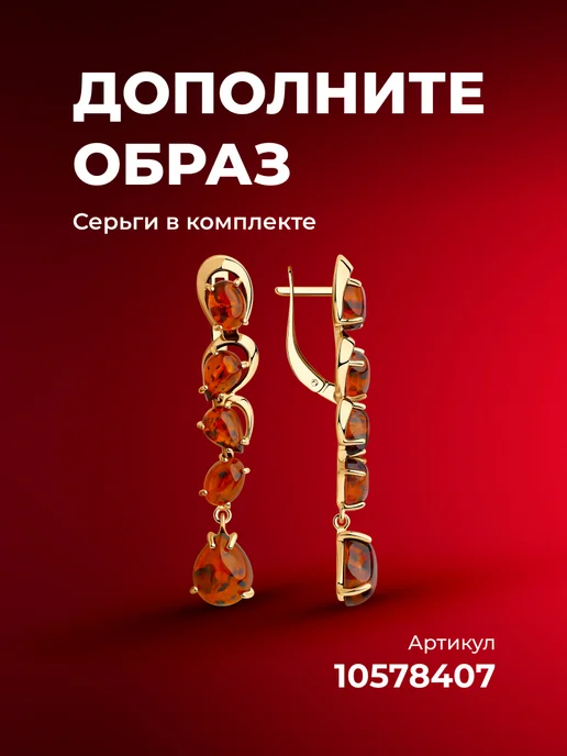 Diamant Серебряная брошь 925 проба с янтарем, серебристый, фото 2