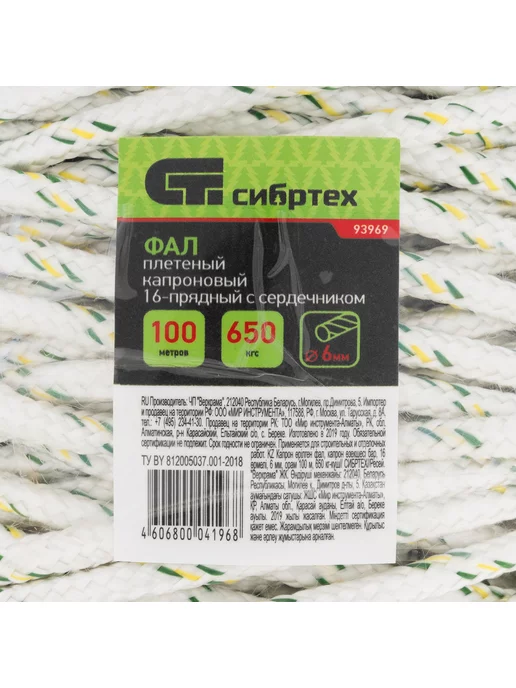 СИБРТЕХ Веревка капроновая (фал), 6 мм, 100 м, 93969, 100 м, фото 6