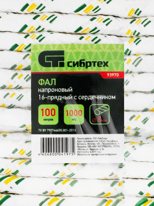 СИБРТЕХ Веревка капроновая (фал), 8 мм, 100 м, 93970, 100 м, фото 6